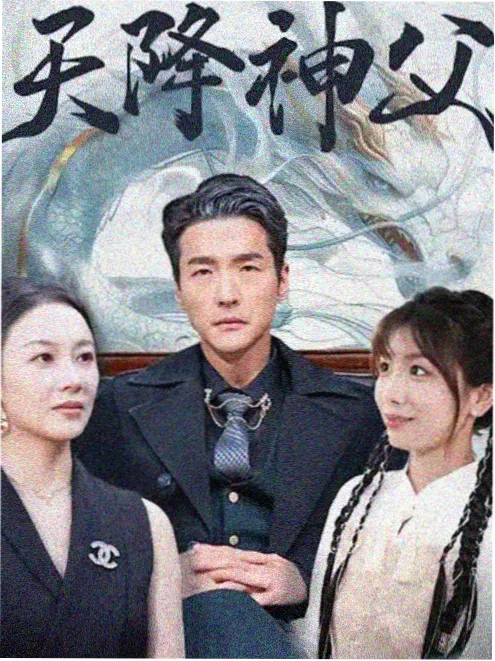 二哥影院经典电影《望远镜里的海》海报